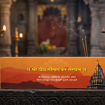 shree bhimashankar agarbatti front